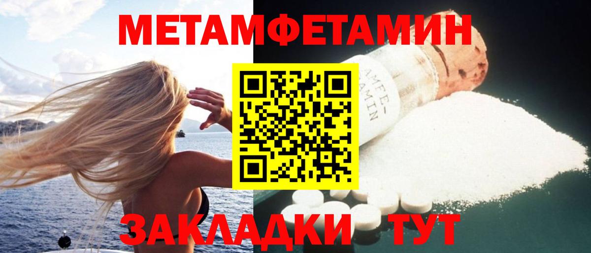 Новоалександровск  Amphetamine 97%  Вход с VPN 