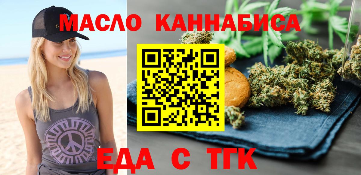 Cannafood марихуана  Вход с VPN  Новоалександровск 
