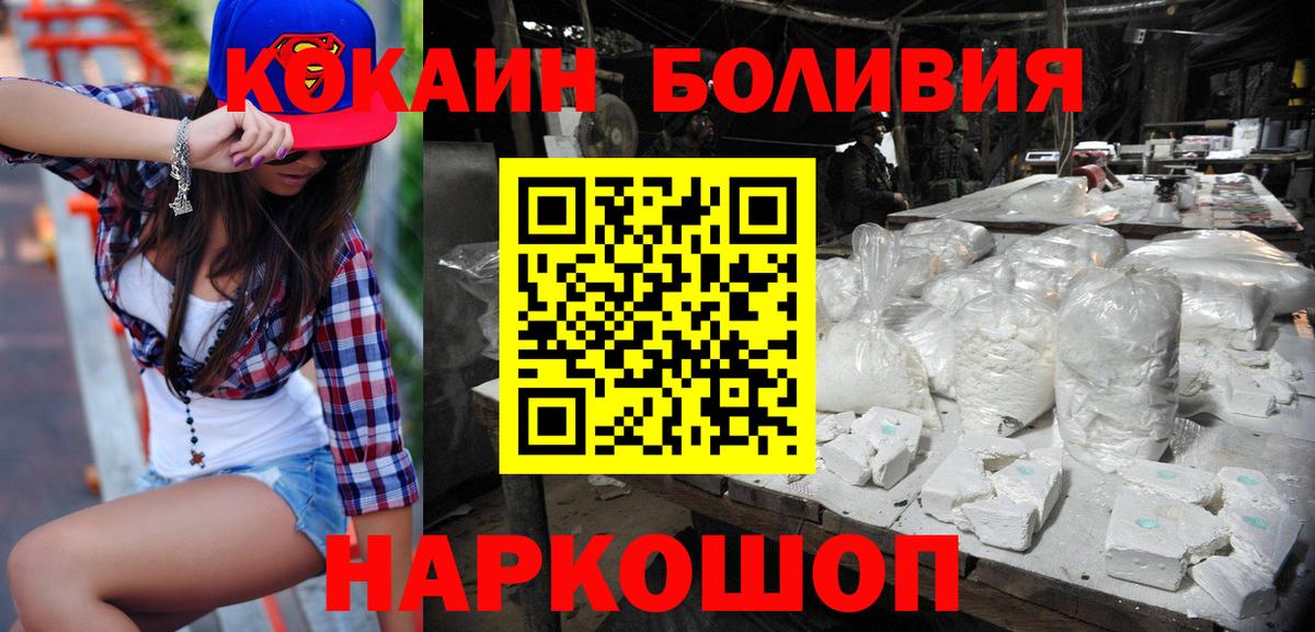 КОКАИН Fish Scale  Кокаин Эквадор  Кокаин  Новоалександровск  Вход с VPN 