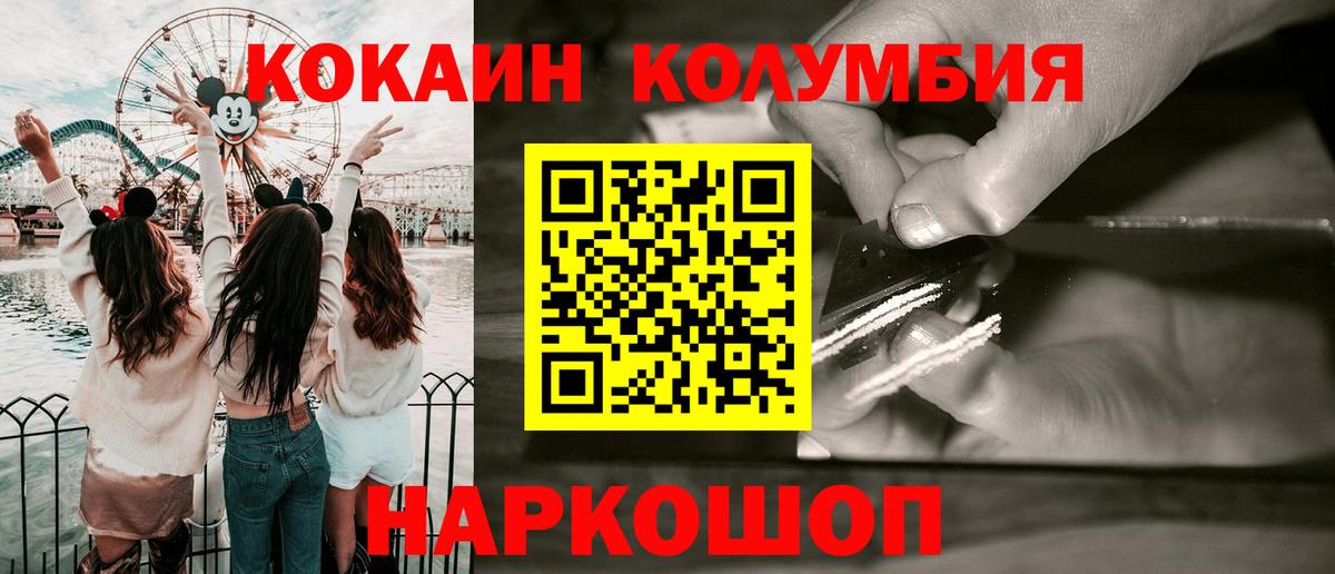  КОКАИН Новоалександровск