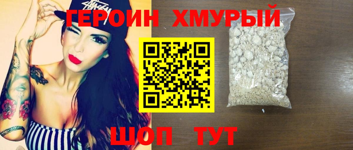 Новоалександровск  Героин  Вход с VPN  ГЕРОИН белый 