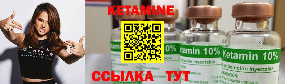 Кетамин VHQ  Вход с VPN  Новоалександровск 