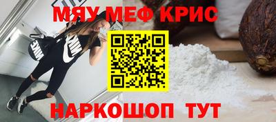 мефедрон мука Гусиноозёрск