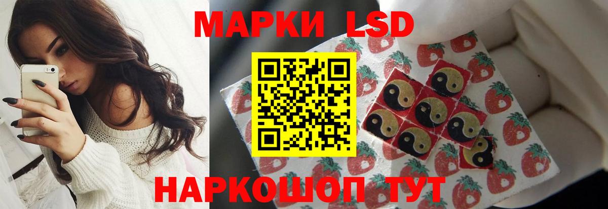 ЛСД экстази кислота Новоалександровск