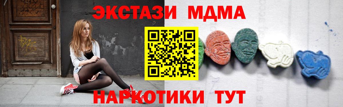 МДМА  МДМА crystal  Новоалександровск  Вход с VPN  MDMA VHQ 