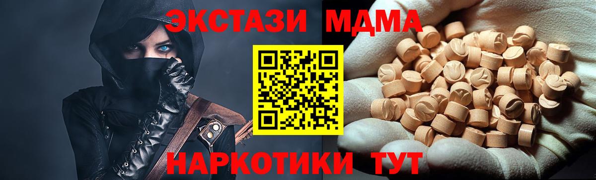 MDMA crystal Новоалександровск