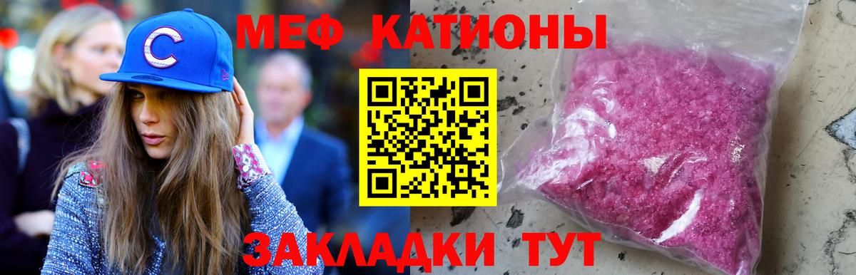 Меф мяу мяу кристаллы Новоалександровск