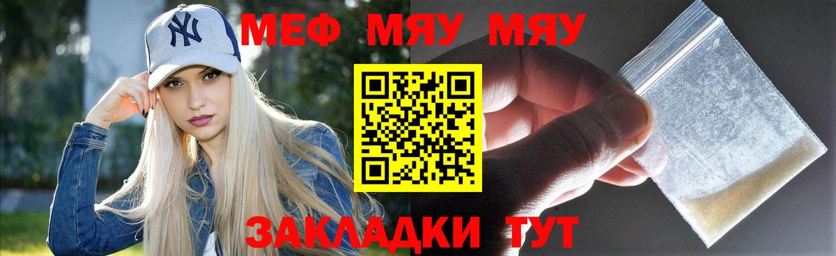 МЕФ  Мефедрон mephedrone  Вход с VPN  Новоалександровск  Меф VHQ 