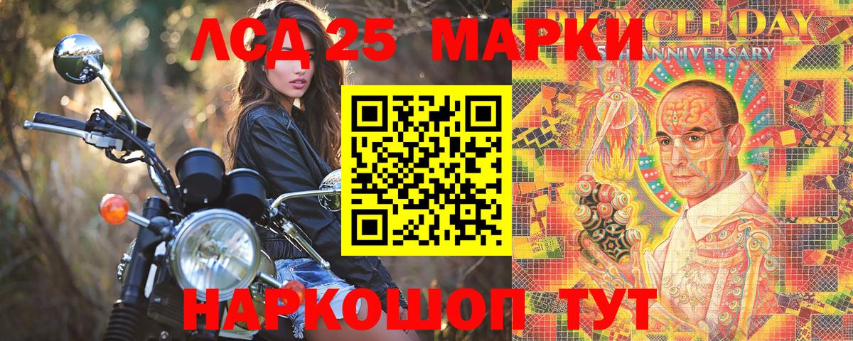 Марки 25I-NBOMe 1,5мг Новоалександровск