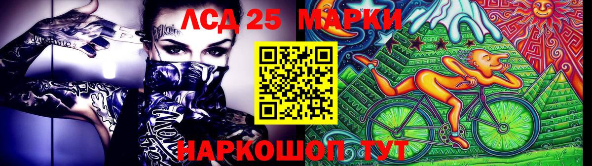 Марки 25I-NBOMe  Марки NBOMe 1,5мг  Вход с VPN  Новоалександровск 