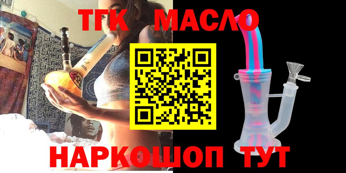 Новоалександровск  Дистиллят ТГК гашишное масло  Вход с VPN 